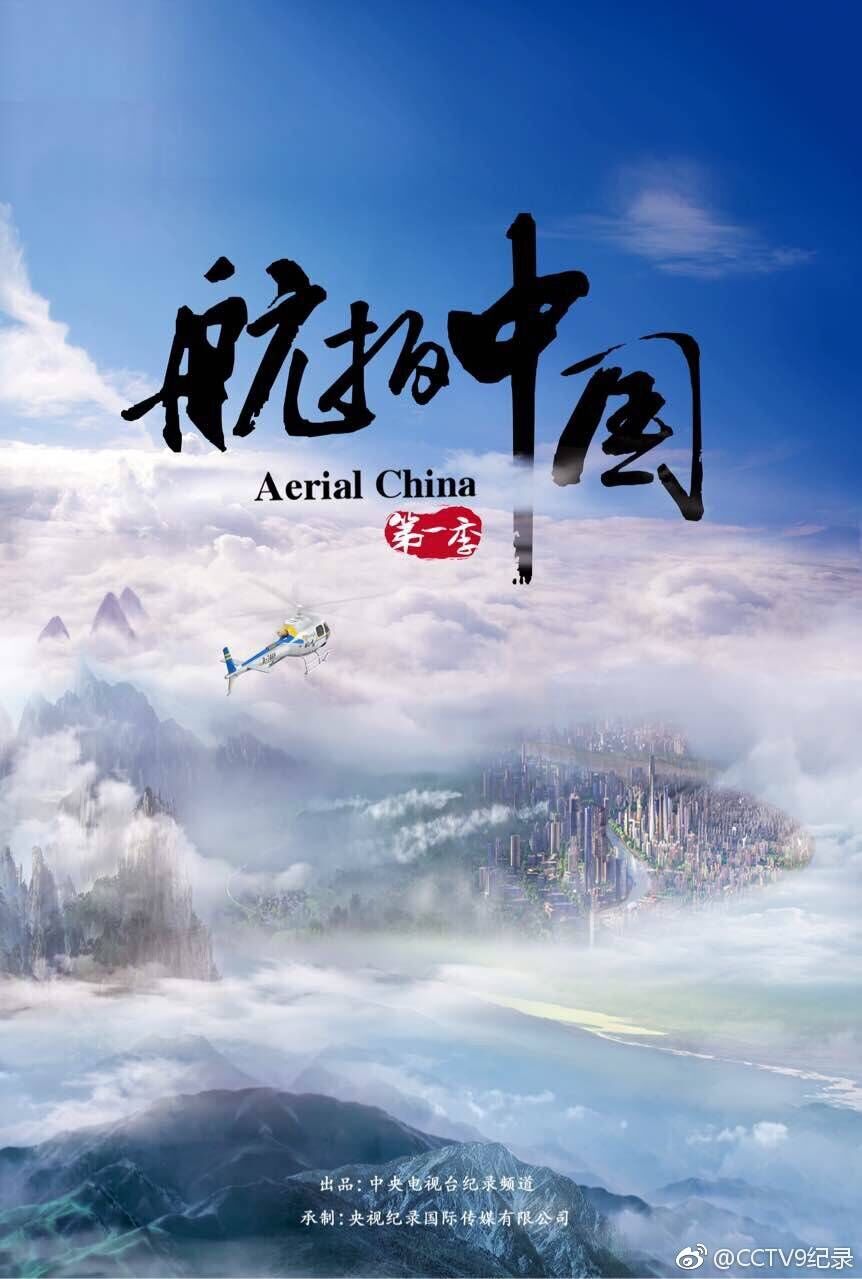 科幻悬疑剧《开端》概念海报，主演白敬亭、赵今麦