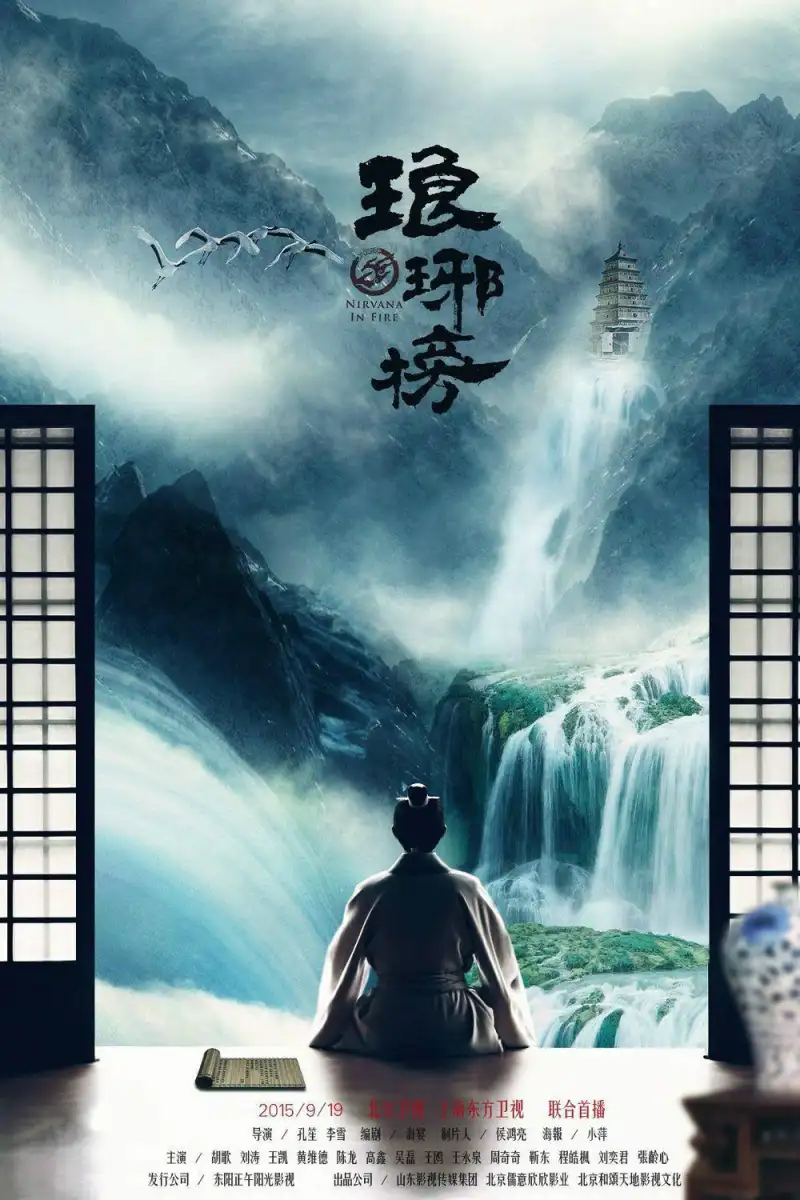 奇幻剧《龙之家族》第一季海报，展现坦格利安家族与龙