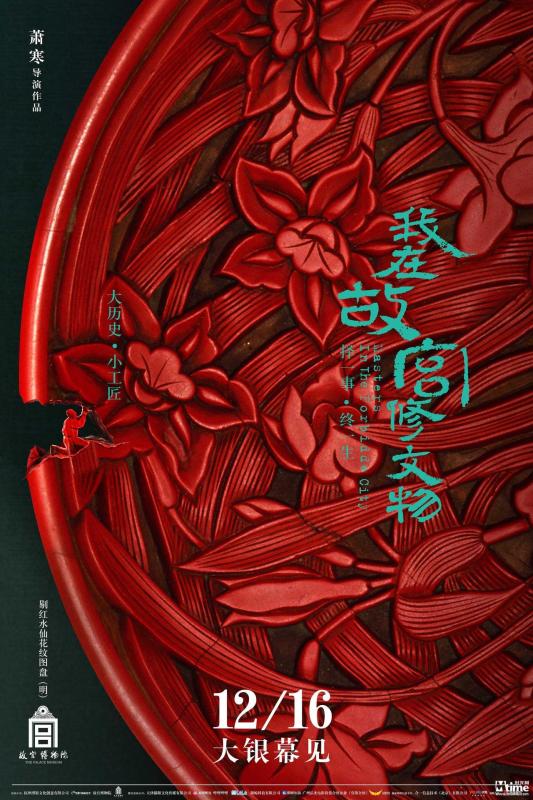 东北往事之黑道风云20年剧照1